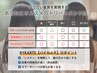 【お悩み相談】お任せカット＋カラー＋トリートメント ￥13,000～￥17,080