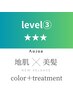 【最高峰】髪質改善+酵素カラ-+オ-ジュアトリ-トメントスパ（前髪カット無料