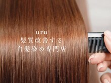 ウル 鶴見橋店(uru)