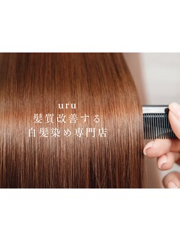 【早い、安い、ハイクオリティ】カラー専門店で髪質改善がお得に受けられる！