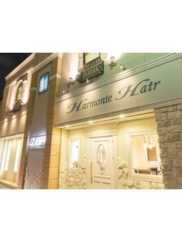 髪質改善に特化したプライベートサロン【Harmonie Hair】で大人女性の髪のお悩みを解決して自然な艶髪に♪