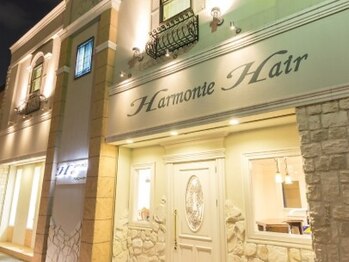 アルモニー ヘア(Harmonie Hair)の写真/髪質改善に特化したプライベートサロン【Harmonie Hair】で大人女性の髪のお悩みを解決して自然な艶髪に♪