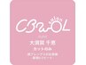 【大須賀カット】カット￥6900(新規&リピートの肩下の長さのカットのみ)