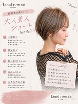 ロンドロゼ 池袋(Lond rose) ♪ハンサムショートウルフ/20代30代40代50代/顔周りカット/池袋