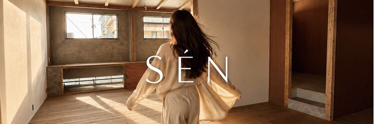 SEN ダブルカラー/髪質改善/ハイライト/レイヤーカット/縮毛矯正【9月OPEN（予定）】のサロンヘッダー