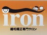 ネット予約×でもお電話にてご予約が出来る場合があります！！