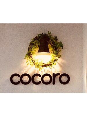 ココロ(cocoro)