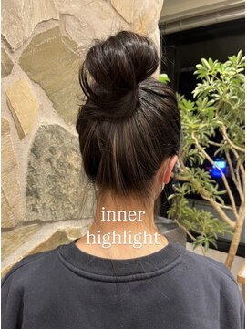 サヴォア(Savoir) シークレットインナーハイライト。