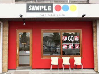 ヘアカラーサロンシンプル 多治見店の写真/【多治見カラー専門店】高品質＆高クオリティなのに毎月通いやすいから嬉しい♪大人女性のお悩みも解消◎