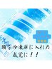 【夏限定!氷点下】カット+クールスパ+持ち帰りひんやりシャンプー付き