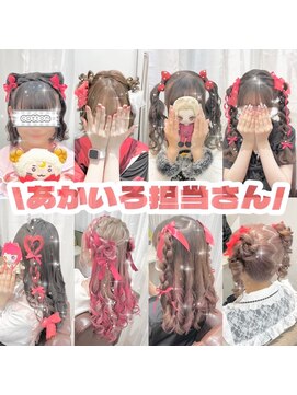 秋葉原 コットンアニュー(cotton anew) 推し色に合わせて選べるおすすめヘアアレンジ