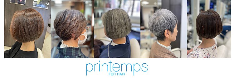 プランタン フォー ヘアー(printemps FOR HAIR)のサロンヘッダー