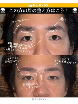 眉ダンディズム 大阪本町店 眉ダンスタイリング　ナチュラル