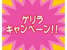 当日NET予約限定ノーマルカラー+カット＋クイックアミノ酸トリートメント
