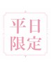 【夏のイメチェン平日割!】メンズカット+炭酸シャンプー+頭皮ケアマッサージ
