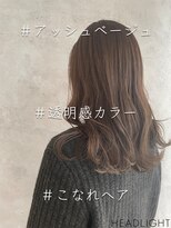 アーサス ヘアー デザイン 八王子店(Ursus hair Design by HEADLIGHT)&nbsp;アッシュベージュ_807L1529