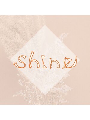 シャイン(shine)