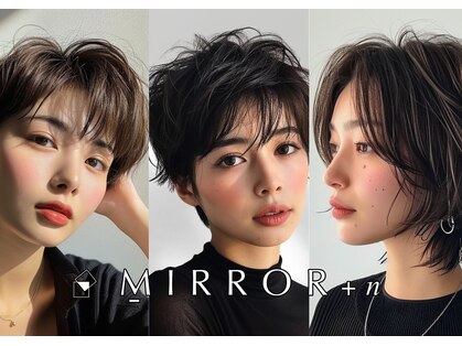 ミラー プラス エヌ(MIRROR+n)の写真