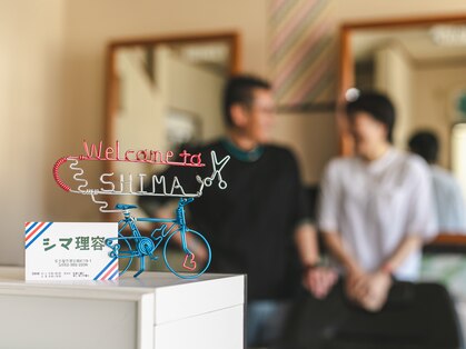 シマ理容の写真