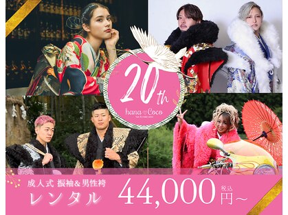 ハナココ 水戸店(hana Coco)の写真
