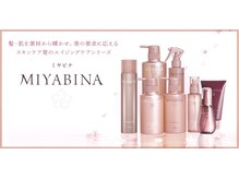 【Gleamマニュアル ヘッドスパ・エステ編】種類が豊富の “極上ヘッドスパエステ ”