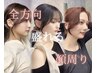 【素敵バング】前髪カット+前髪縮毛矯正+プチスパ¥6900