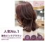 リピカラーの写真/★カラー剤にこだわる方★ヘアカラーを諦めた方でもできるカラー【特許取得ノンジアミンカラー白髪ぼかし】
