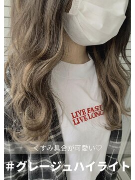 アール バイ ニーナ(R by NINA) グレージュハイライト#プルエクステ#札幌