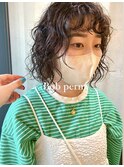 ボブパーマ