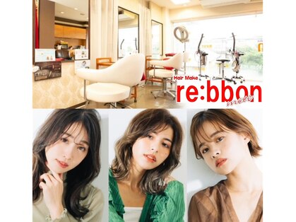 ヘアーメイク リボーン ムーヴ(hair make re:bbon move)の写真