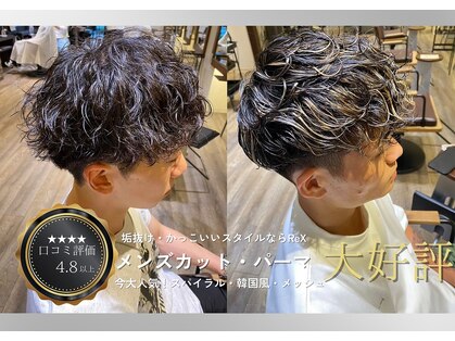 レックス ヴァレオ(ReX VALEO)の写真