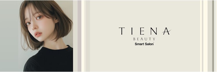 ティエナビューティー(TIENA BEAUTY)のサロンヘッダー