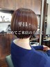 【初めての方へ/ケアカラー】OLAPLEXカラー+カット￥11000
