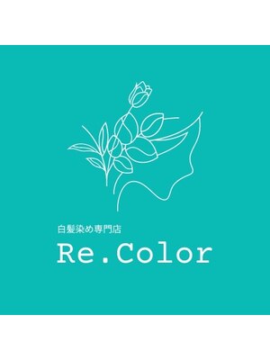 リカラー(Re.Color)