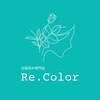 リカラー(Re.Color)のお店ロゴ