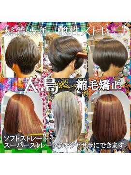ヘアーメイク デコ トウキョウ 大島店(hair make Deco. Tokyo) トステアストレート　トステアトリートメントで　ツヤサラに