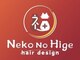 ネコノヒゲ(Neko No Hige)の写真