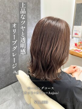 クレア 西尾店(CREA) オリーブグレージュ