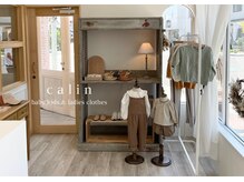 アパレルshop『calin(カラン)』併設