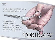 話題の髪質改善【TOKIKATA】導入店◆割れ目改善、サラサラ実現