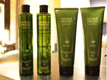 オーガニック商材使用◆