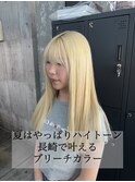 長崎ハイトーン ホワイトブロンド 韓国 ケアブリーチ