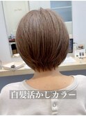 くびれヘア/アプリコットオレンジ/ハイライトカラー/守谷/白髪