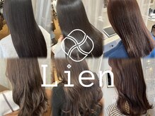 リアン(Lien)