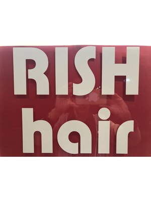 リッシュ ヘアー(RISH hair)