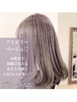 僕だけの秘密の薬剤を混ぜて創るグレージュカラー