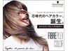 テレビで話題のファイバープレックス使用☆脱白髪染め ￥19800→￥15840