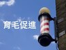 【レベル★★☆☆現状を維持したい方】カット+育毛促進Bコース+低周波 ￥6050