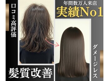 【髪質改善&ヘッドスパ特化サロン】garden by SAKURA 広畑店