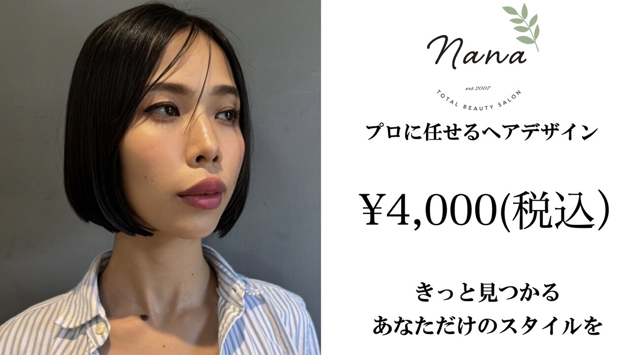 NO.1人気クーポン【4月限定】ゴールデンバランスカット+極楽睡眠